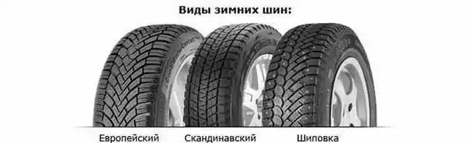 Wint_tires_3